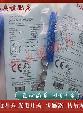 现货全新 传感器 DW-AS-607-M12-069 DW-AS-608-M12-069 接近开关