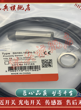 传感器 SN18X-16DNA-S  SN18X-16DPA-S 接近开关 全新现货