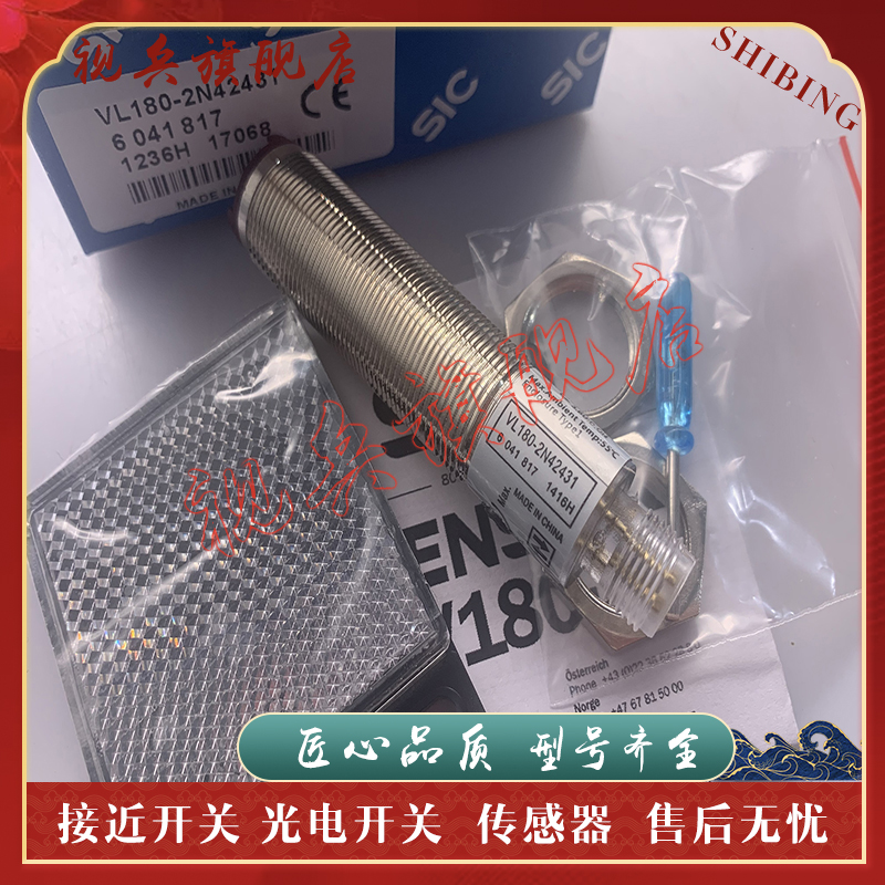 VL180-2N42431全新现货传感器