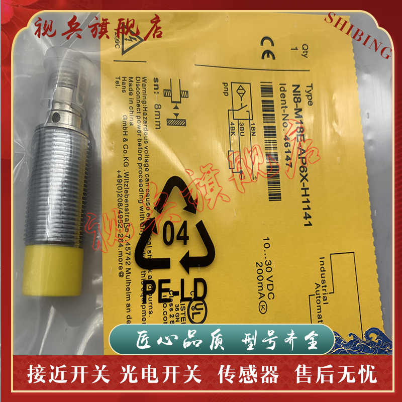 NI8-M18-LIU-H1141接近开关全新