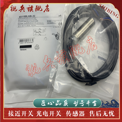 传感器XS118BLNAL2XS118BLNBL2