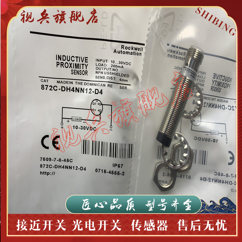 872C-D15NP30-E2接近开关传感器