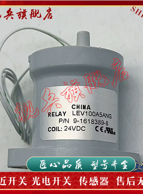 现货全新 传感器 LEV100A5ANG 继电器 质量保证 型号齐全