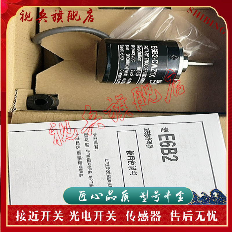 E6B2-CWZ6C-10P/R2M传感器全新