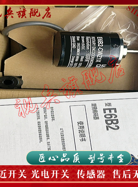 现货全新 传感器 E6B2-CWZ6C-10P/R 2M 旋转编码器 质量保证