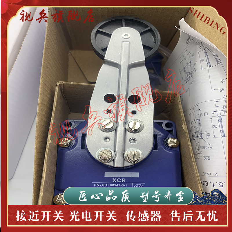 跑偏限位开关XCRT115