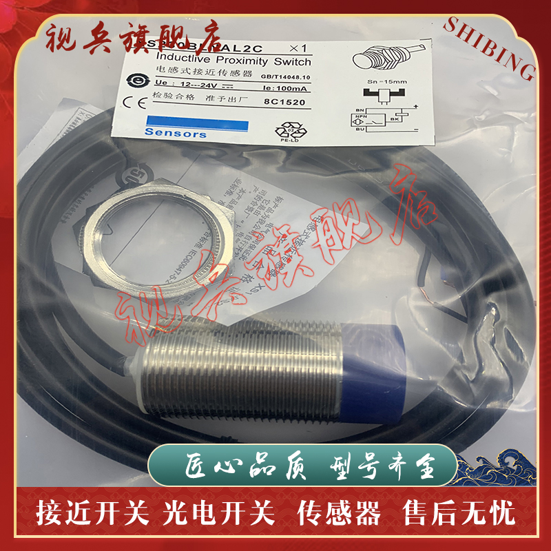 XS230BLNAL2接近开关传感器