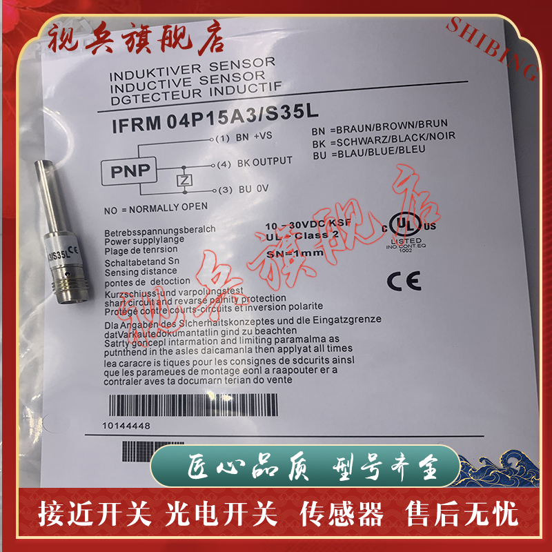 IFRM04P37A1/S35L接近开关全新