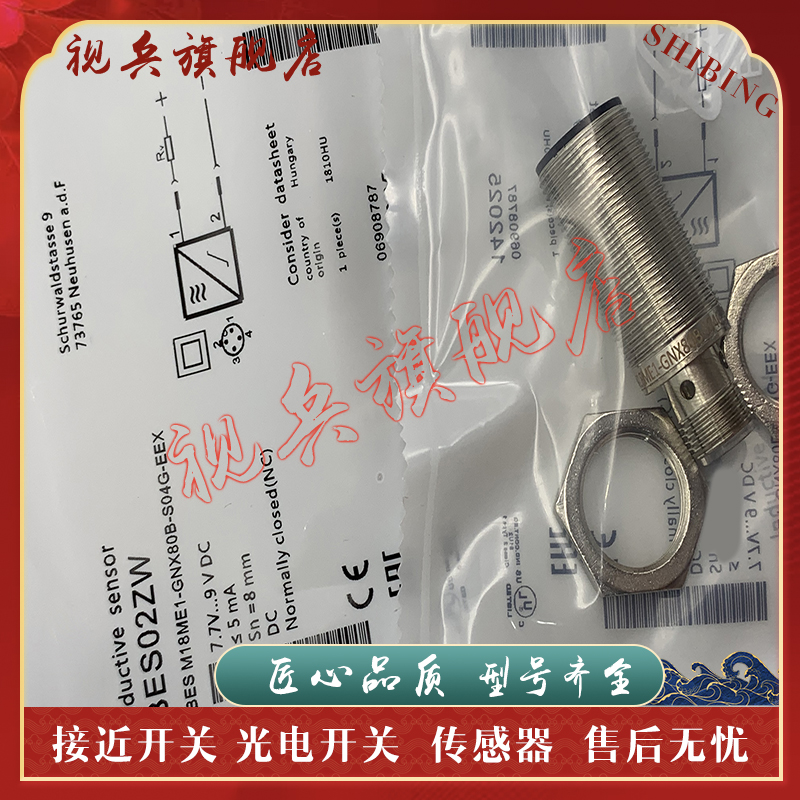 BES02ZW接近开关传感器全新