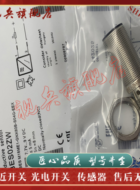 传感器 现货全新 BES02ZW BES M18ME1-GNX80B-S04G-EEX 接近开关