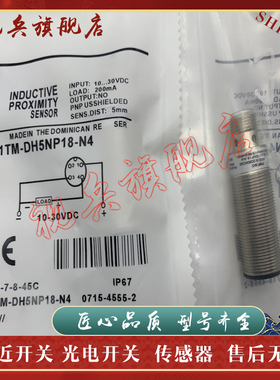 全新现货 接近开关 871TM-DH5CE18 DH5CN18 DH5CP18-D4/N4 传感器