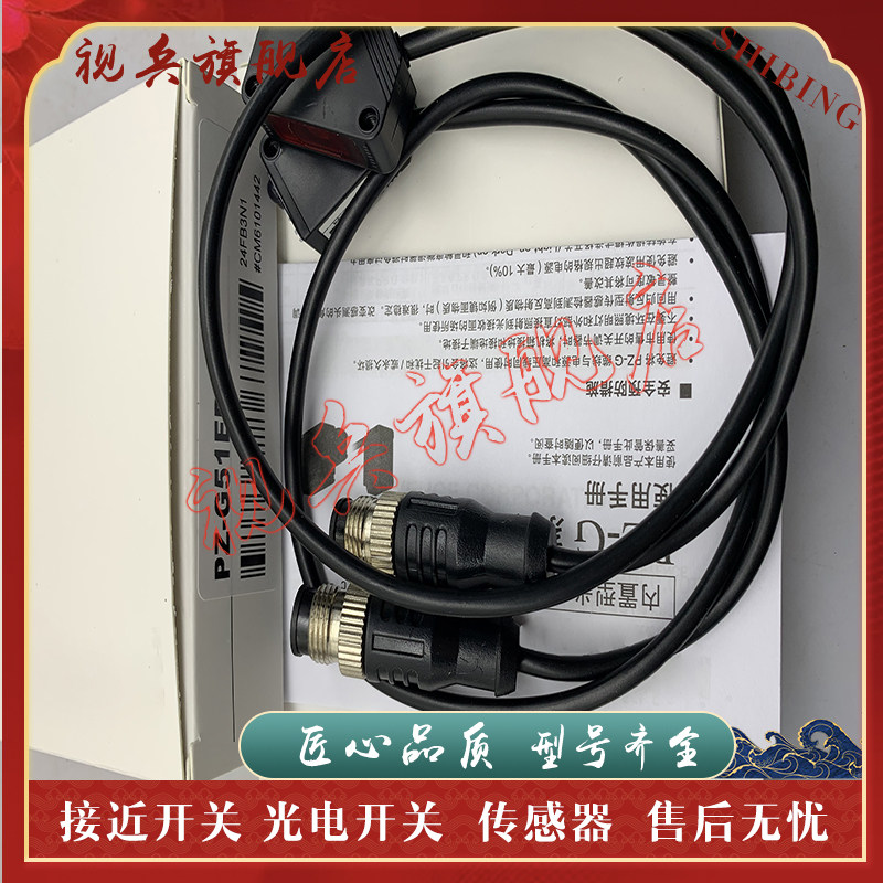 全新现货 PZ-G51/G52/G62/G61/G42/G41EN/EP 光电开关传感器