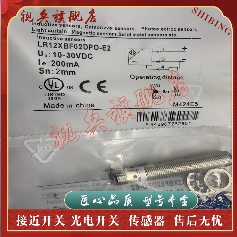 LR12XBF02DNR-E2传感器质量保证