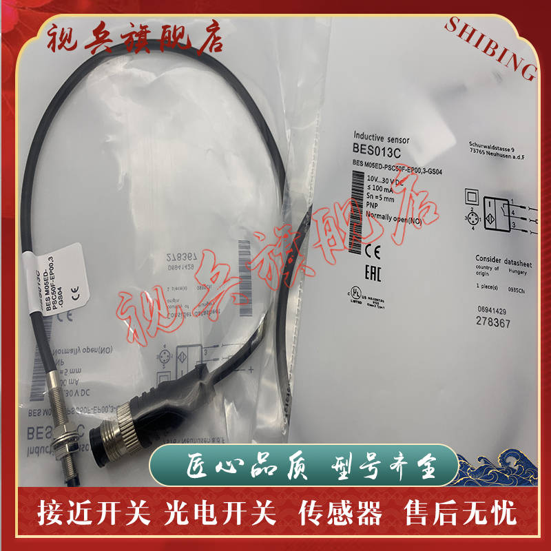 BESM05ED-PSC50F-EP00,3传感器