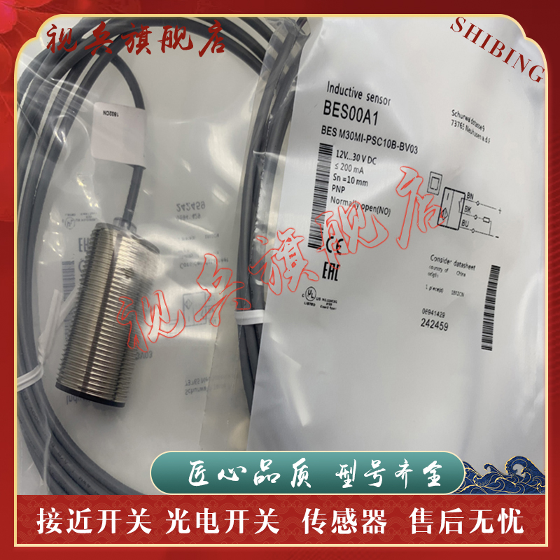 BESM30MI-NSC10B-BV03传感器