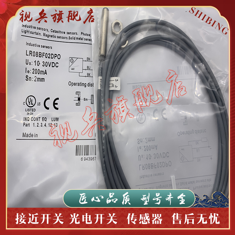 LR08BN04DPOY接近开关传感器