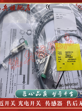 NCN4-12GM40-Z1/12GM40-Z0 NCN4-12GM40-Z0-10M 接近开关传感器