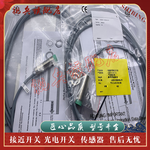 传感器现货全新接近开关