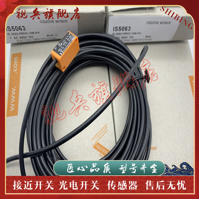 IS0008IS5045接近开关传感器