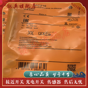 传感器 IFC210 IFC234 IFC205 IFC230 IFC238 接近开关 全新现货