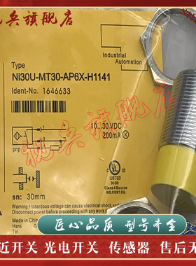 NI30U-M30-VP44X/VP6X/VN6X-H1141 NI30U-MT30-AP6X/VN6X-H1141