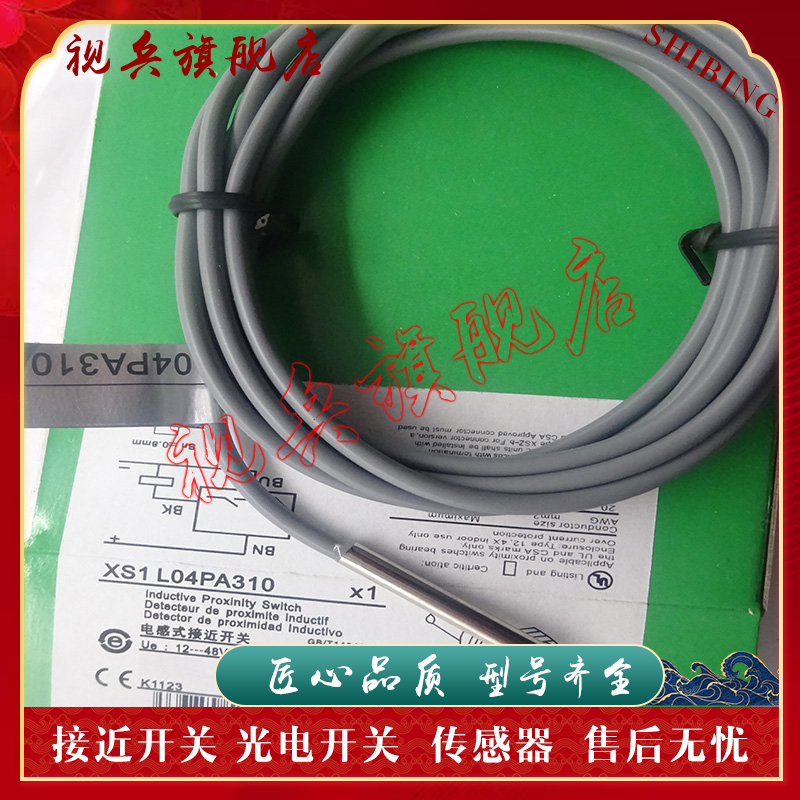 XS1L06PC410XS1L06NC410传感器