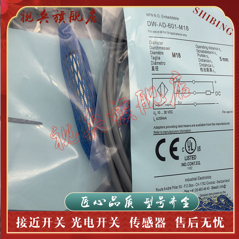 DW-AD/AS/DD/DS-612接近开关