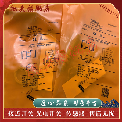现货全新传感器光电开关
