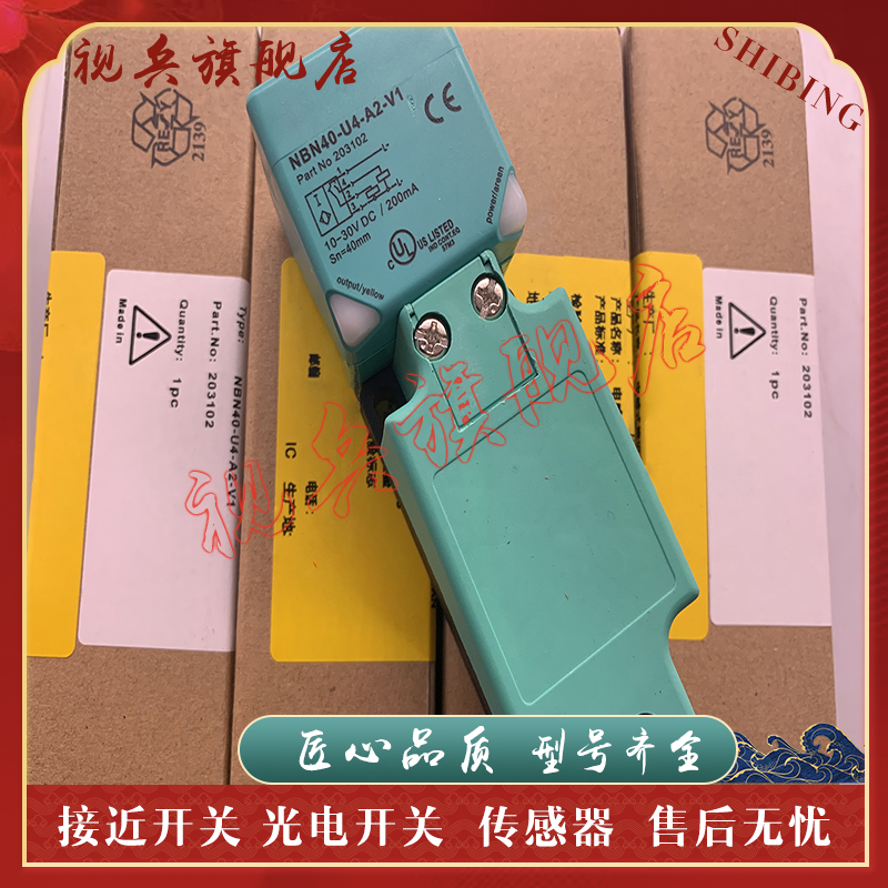 NBN40-U4-A2-V1接近开关传感器