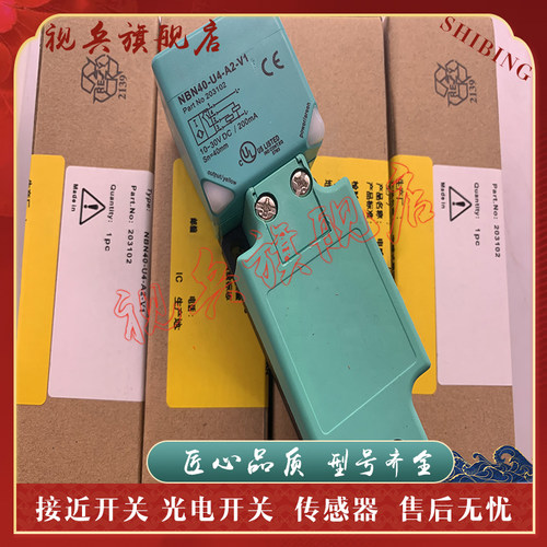 NBN40-U4-A2-V1接近开关传感器