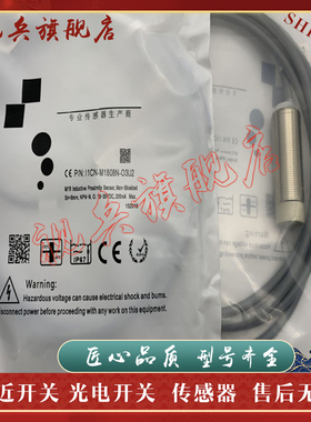 传感器 I1CF-M1204N-O3S2-L O3U2;I1CF-M1808P-OEU4 M0501N O3S2