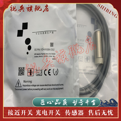 I1CF-M1202P-O3U2接近开关全新