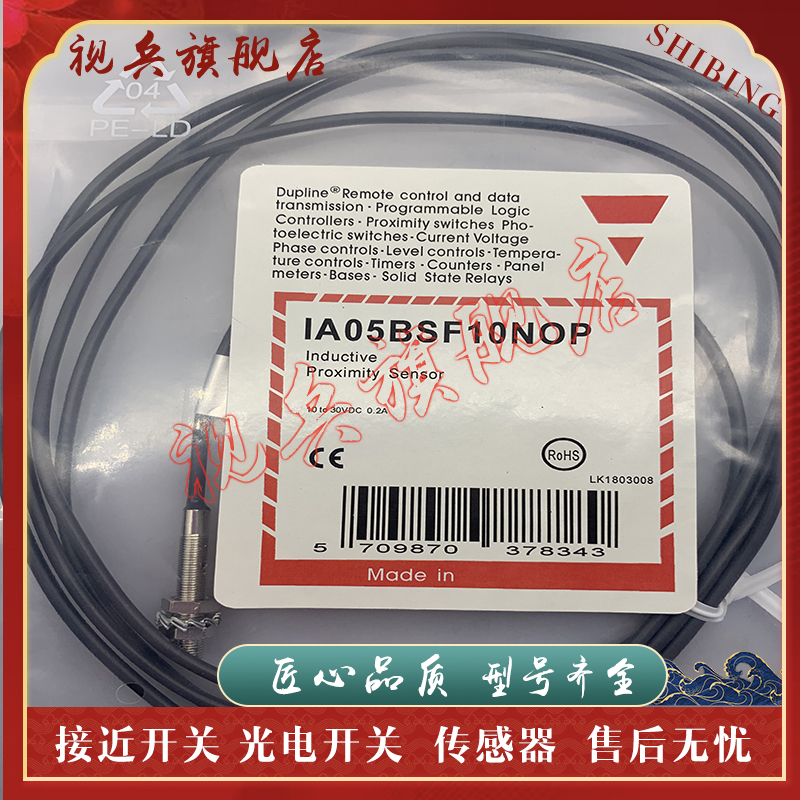 IA05BSF10POP接近开关传感器