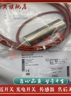 现货全新 传感器 BES043U BES 515-360-SA13-D-TF-02 接近开关