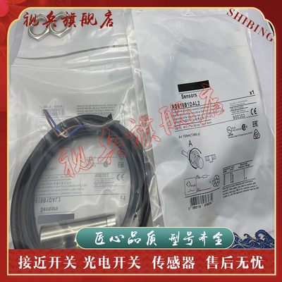 XS618B1PBL5XS618B1NBL5传感器