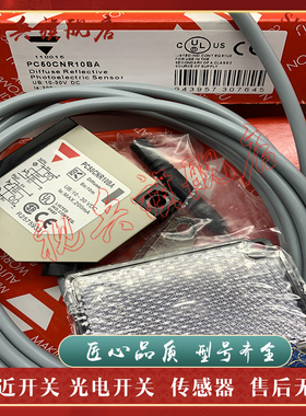 光电开关 现货全新 PC50CNP06BAM1 传感器 质量保证 型号齐全
