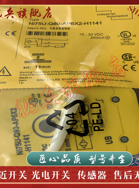 Ni7-EM18WD-AP6X/S929 Ni7-EM18WD-AN6X/S929 接近开关传感器