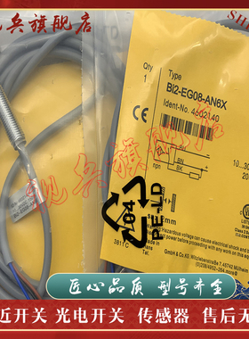接近开关 BI2U/BI2-EG08-AN6X BI2-EG08-AP6X 传感器 现货全新