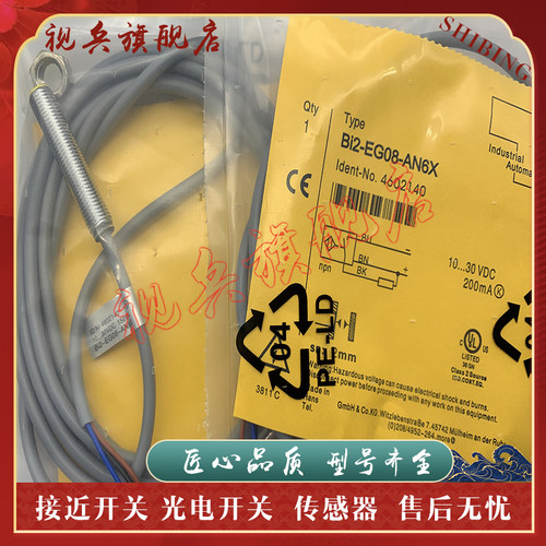 BI2U/BI2-EG08-AN6X接近开关