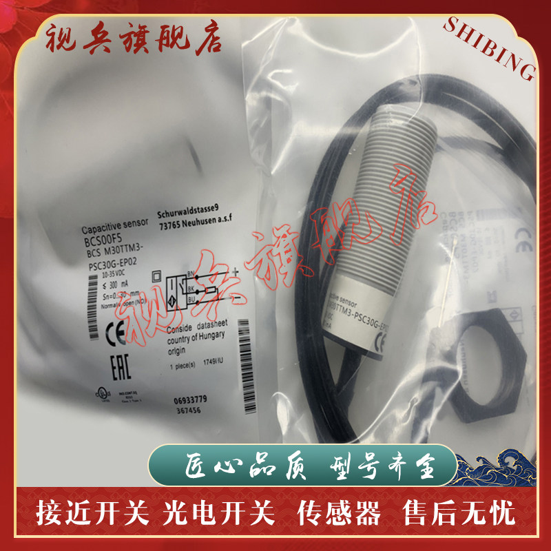 BCSM30BBM3-PPC30G-EP02传感器