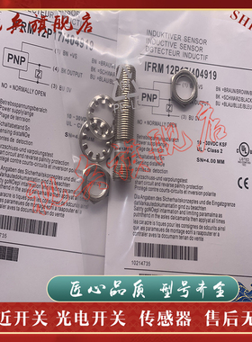传感器 现货 IFRM 12P17/404919  IFRM 12P1502/BL 接近开关 全新