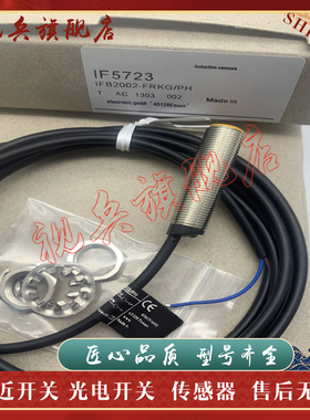 接近开关 IF5775 IF5781 IF5792 IF5793 IF5796 传感器 现货全新