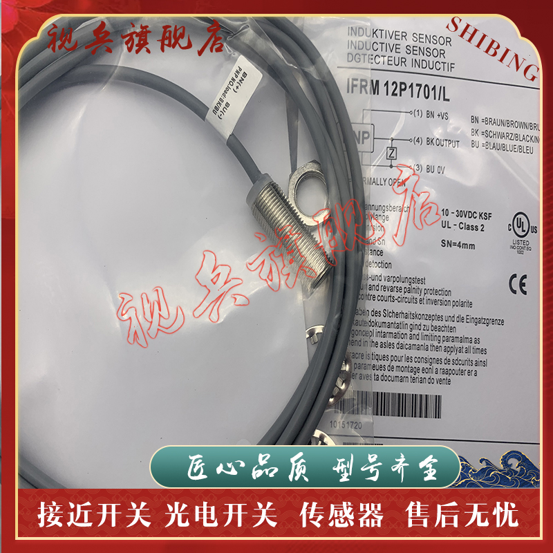 IFRM06/12P1701/L接近开关