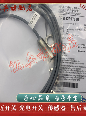 IFRM 06/12P1701/L IHRM 12P1501/3501 IFRM 08N1773 08P1773全新