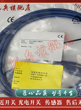 接近开关NJ10-22-N-E93-Y122049/Y306291  NJ1,5/NJ1.5-8N-Y18812