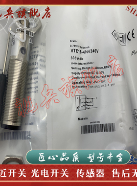 现货全新 传感器 VTE18-4N4940 VTE18-4P4940 光电开关 质量保证