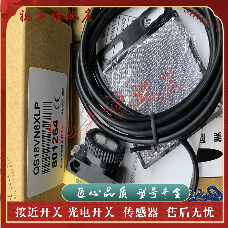 QS18VP6XLPQS18VN6XLP光电开关