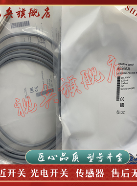 现货全新 传感器 BES M08MI-PSC20B-BV02/03/05/10 接近开关