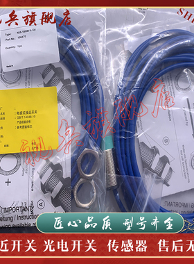 全新现货 NJ5-18GM-N-5M/10M  NJ8-18GM-N-5M/10M 接近开关传感器