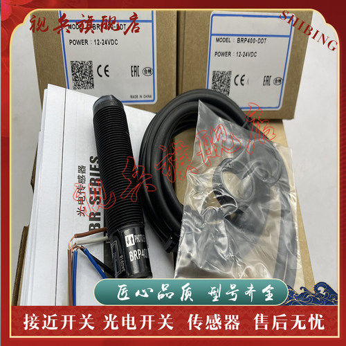 现货全新传感器光电开关